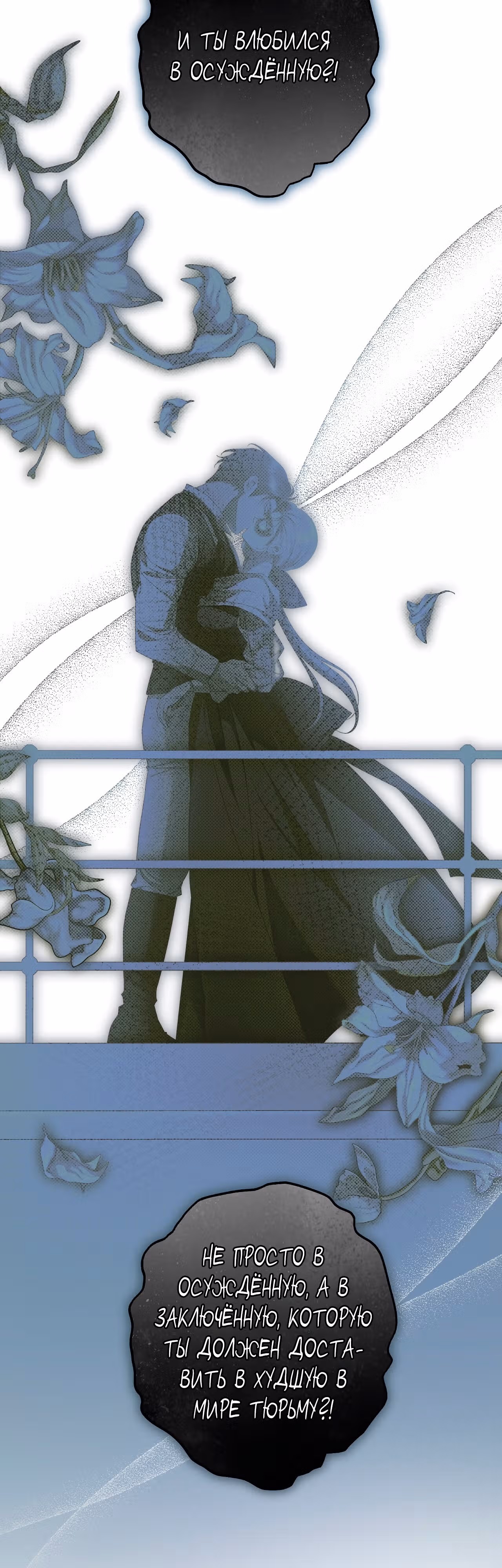 Твоя бесконечная ложь — Том 2 · Глава 64, страница 14