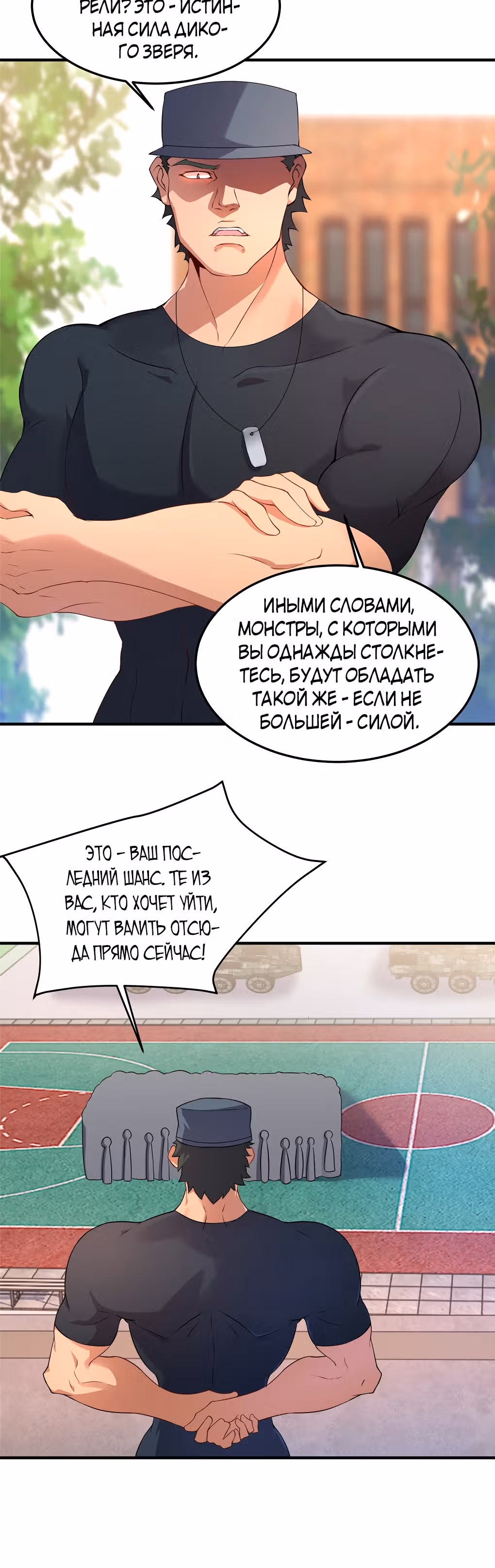 Эволюция монстров-питомцев — Том 1 · Глава 14, страница 6