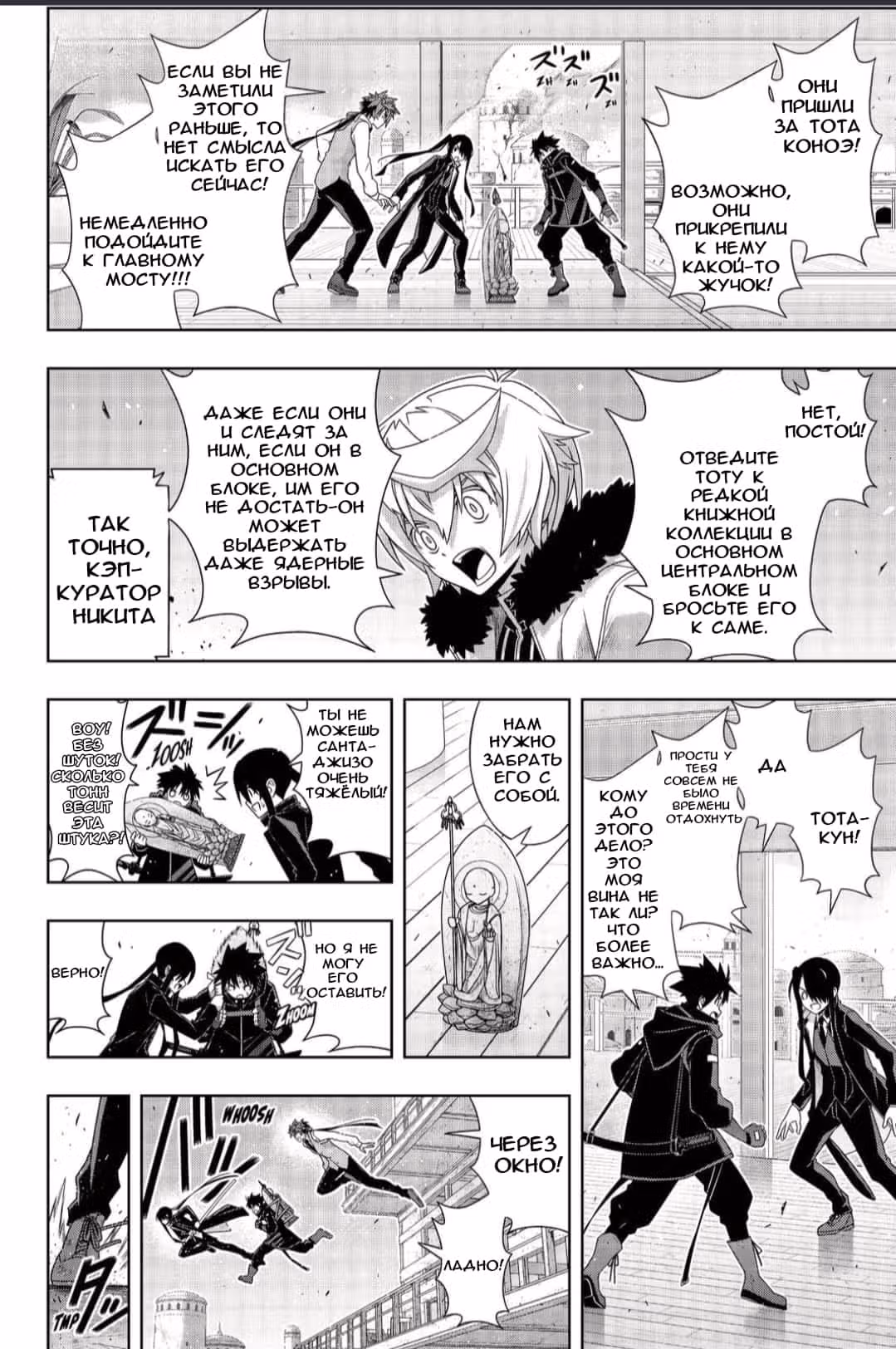 Хранитель вечности — Том 25 · Глава 179, страница 27