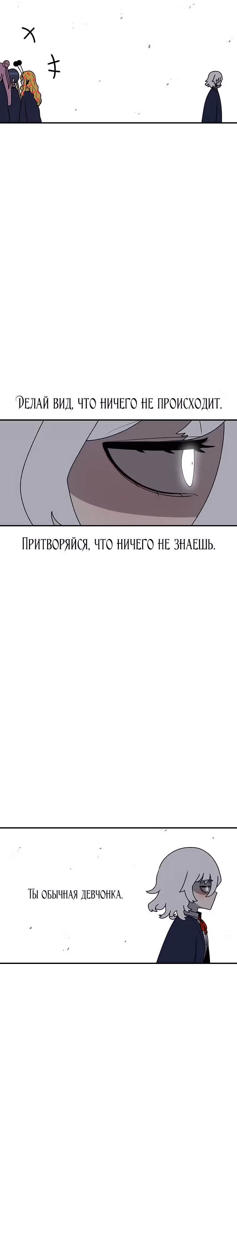 Осколок времени — Том 3 · Глава 122, страница 15