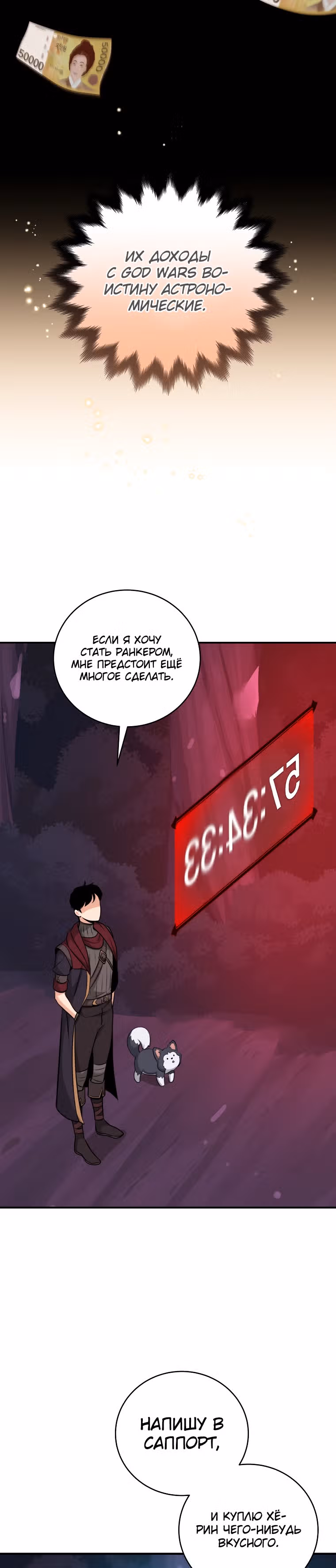 Великий маг в прямом эфире — Том 1 · Глава 6, страница 4
