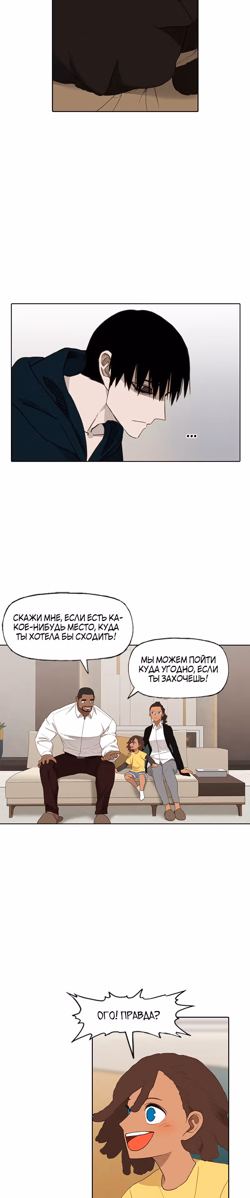 Боксёр — Том 1 · Глава 79, страница 12