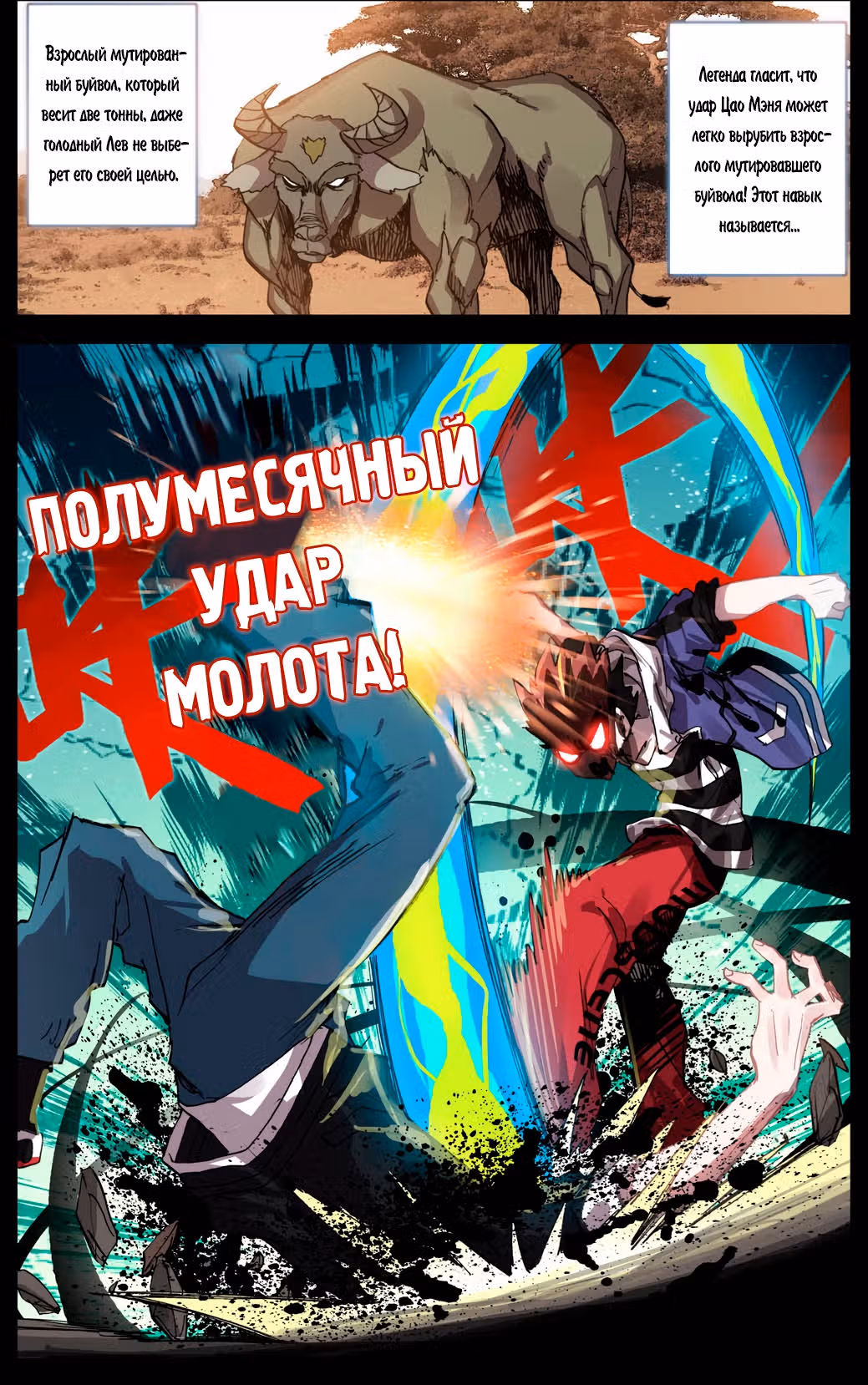 Возрождение иного императора — Том 1 · Глава 5, страница 4