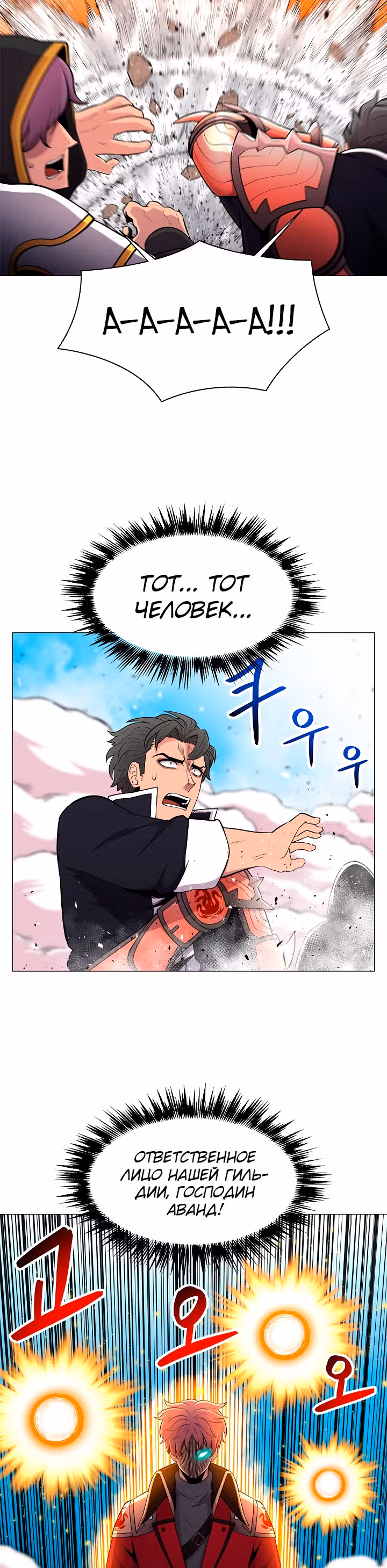Мастер заточки — Том 1 · Глава 26, страница 17