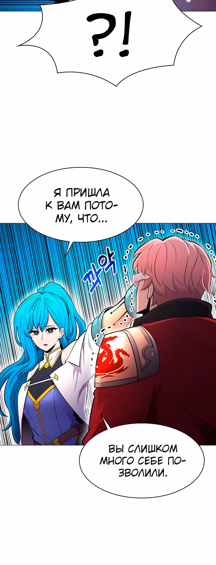 Мастер заточки — Том 1 · Глава 26, страница 33