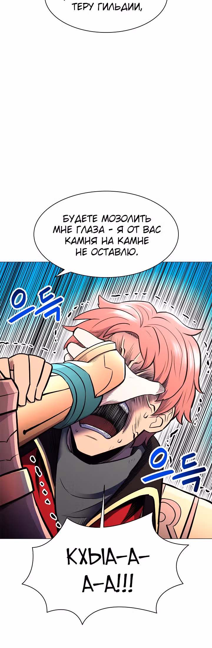 Мастер заточки — Том 1 · Глава 26, страница 36