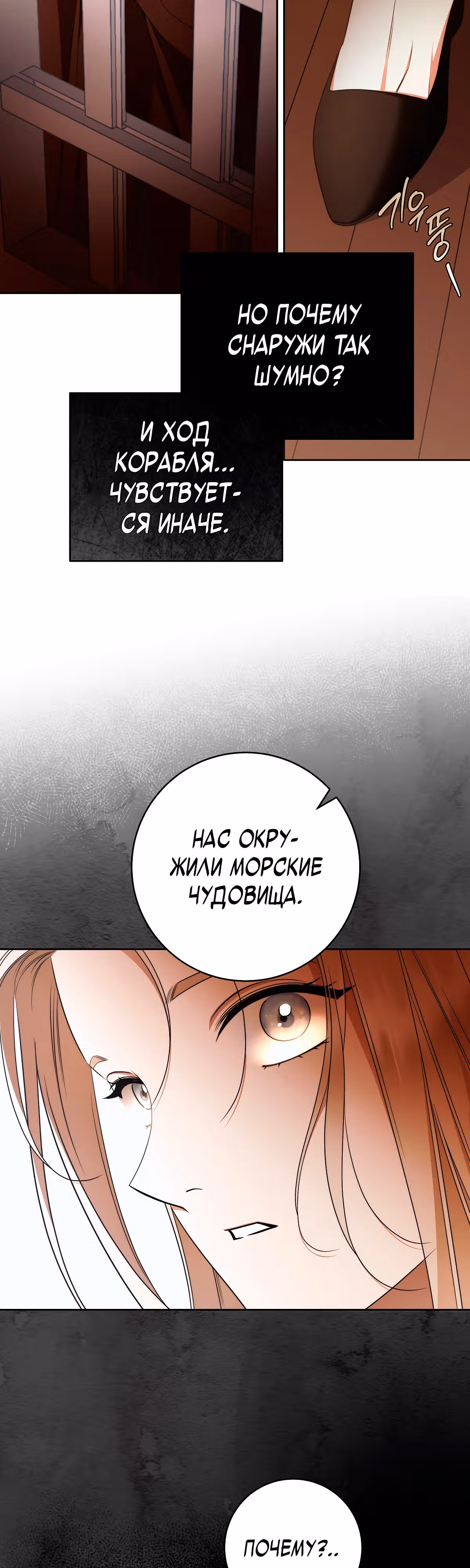 Твоя бесконечная ложь — Том 2 · Глава 65, страница 27