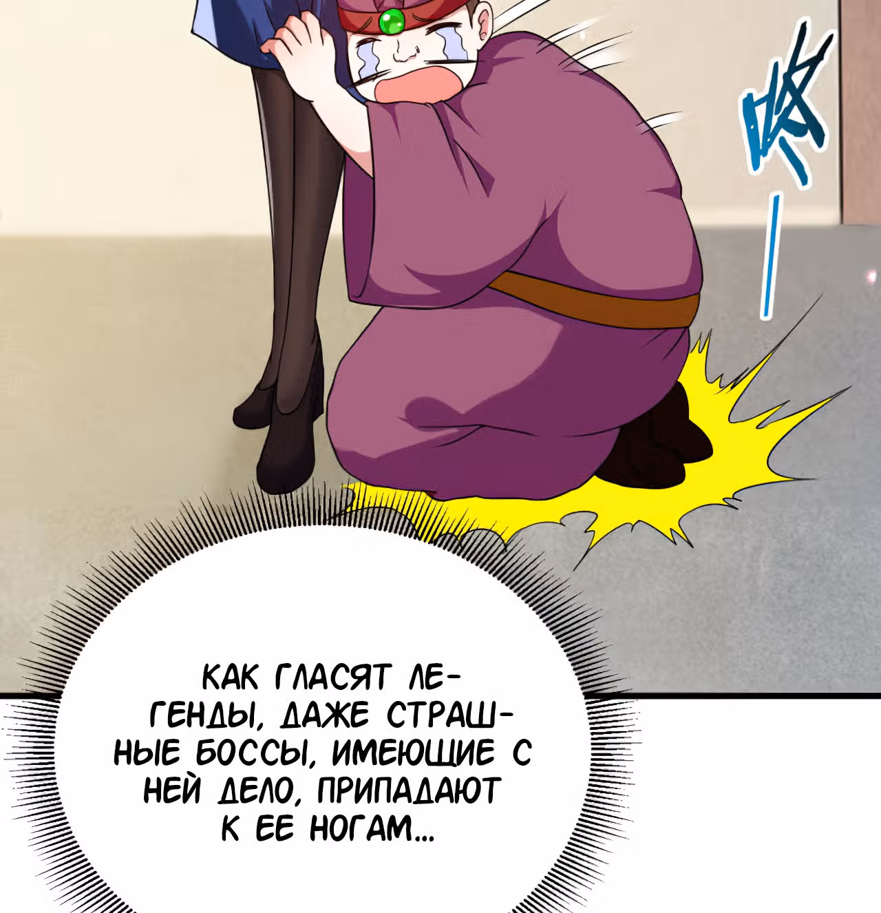 Мои ученики - супер боги — Том 1 · Глава 100, страница 17