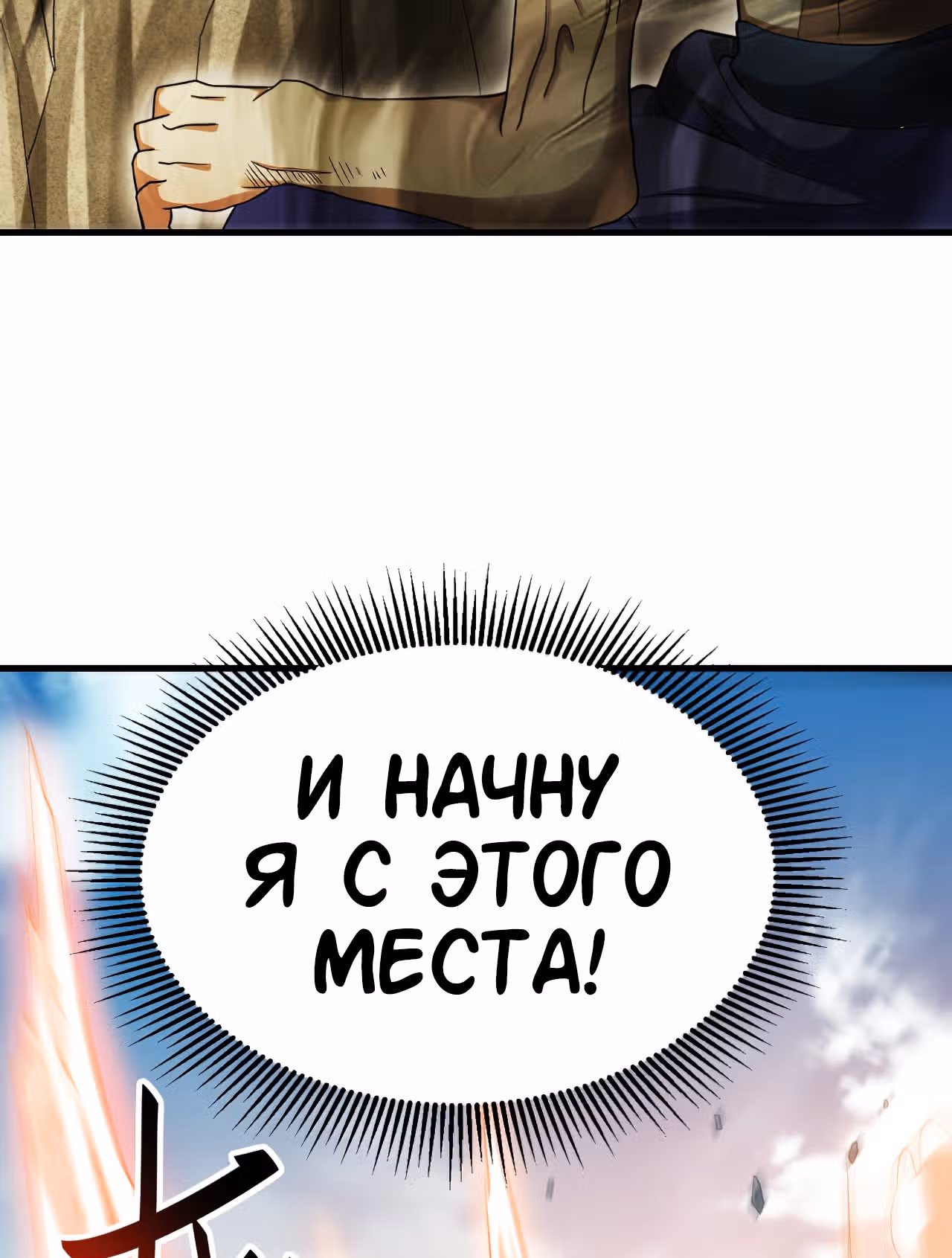 Мои ученики - супер боги — Том 1 · Глава 100, страница 39