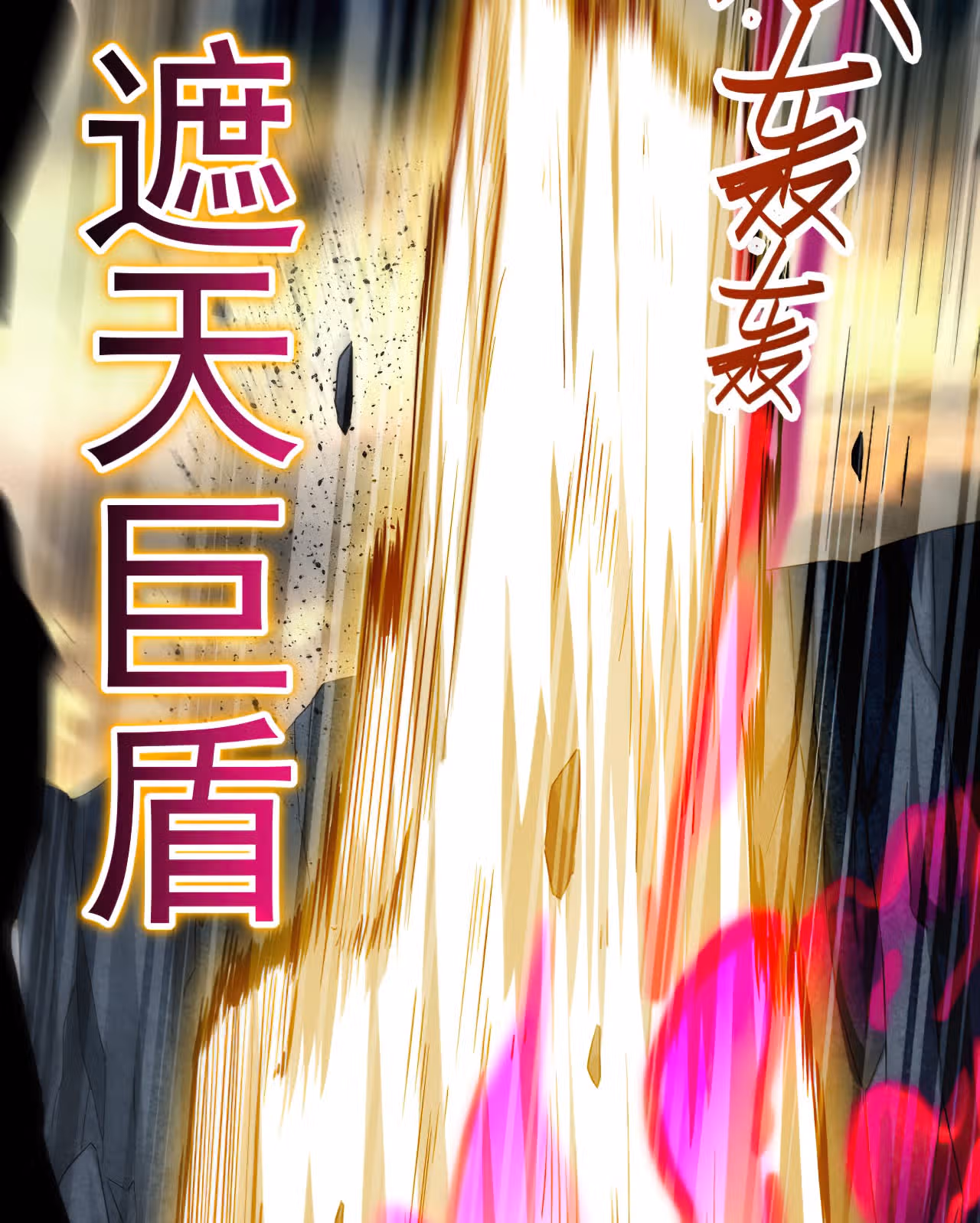Мои ученики - супер боги — Том 1 · Глава 100, страница 59
