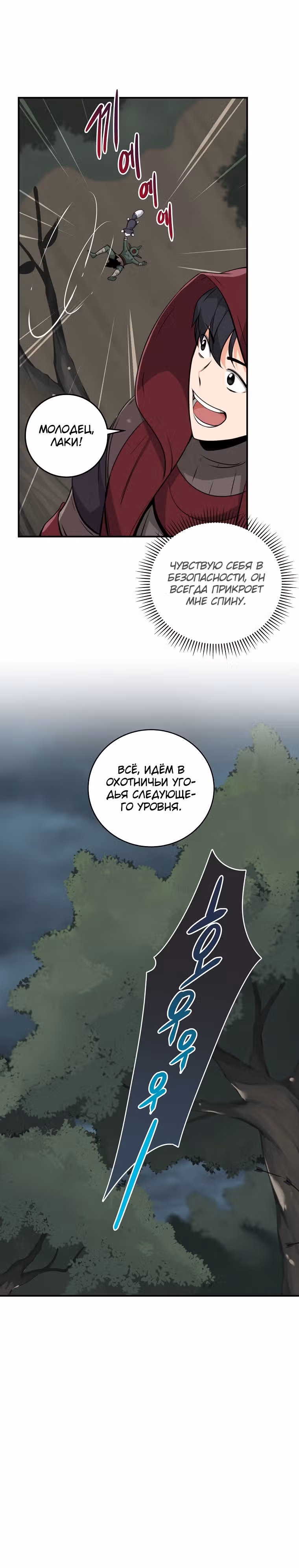 Великий маг в прямом эфире — Том 1 · Глава 7, страница 11