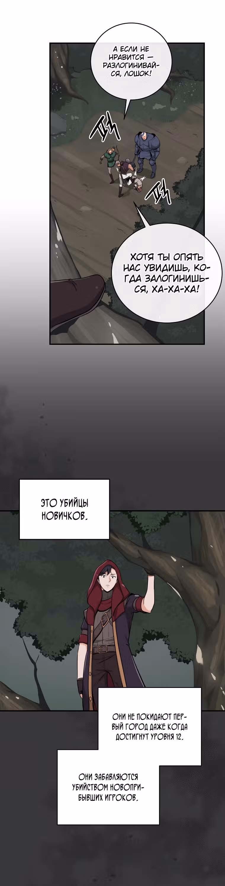 Великий маг в прямом эфире — Том 1 · Глава 7, страница 22