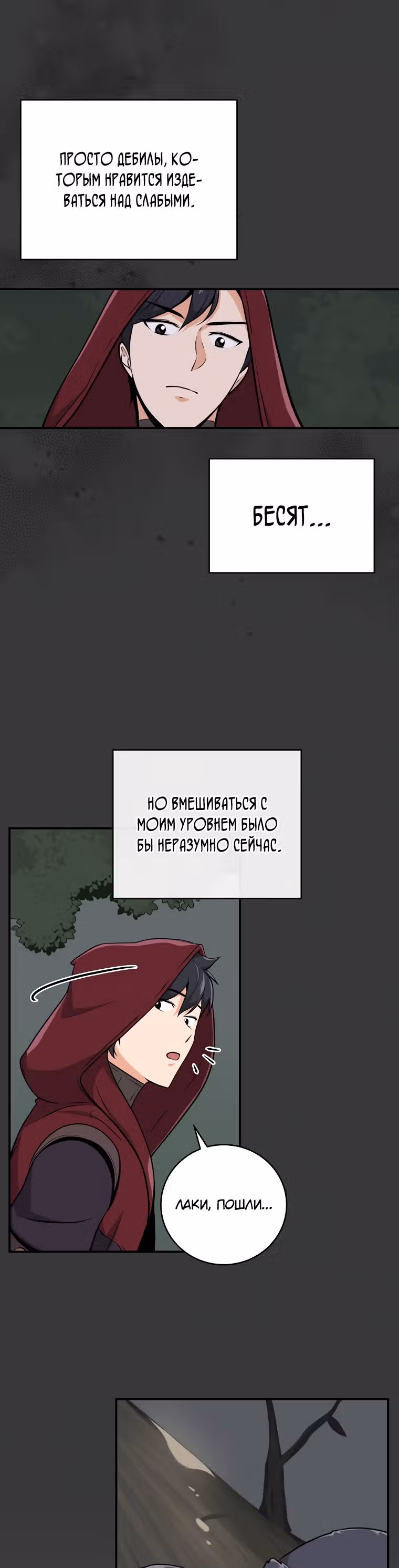 Великий маг в прямом эфире — Том 1 · Глава 7, страница 23
