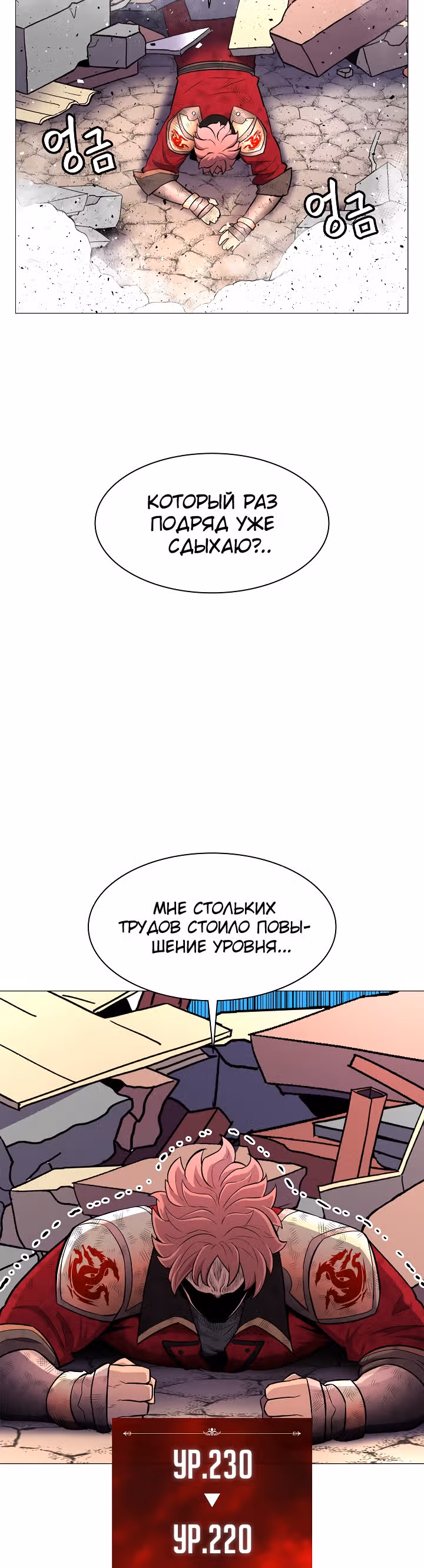 Мастер заточки — Том 1 · Глава 27, страница 2