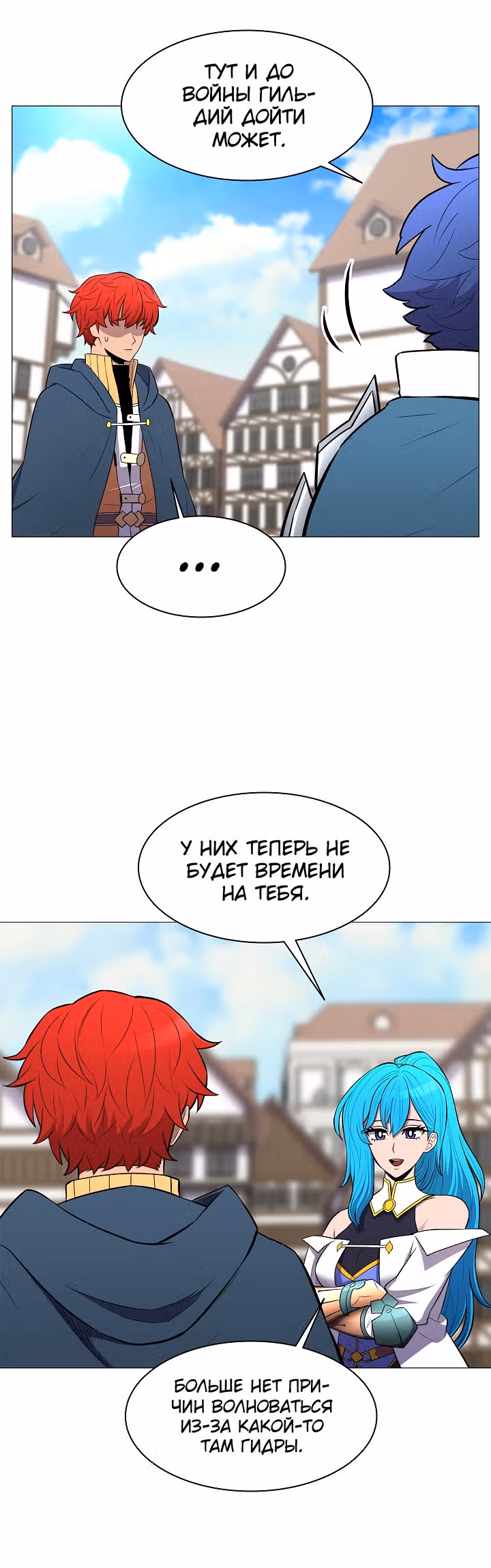 Мастер заточки — Том 1 · Глава 27, страница 13