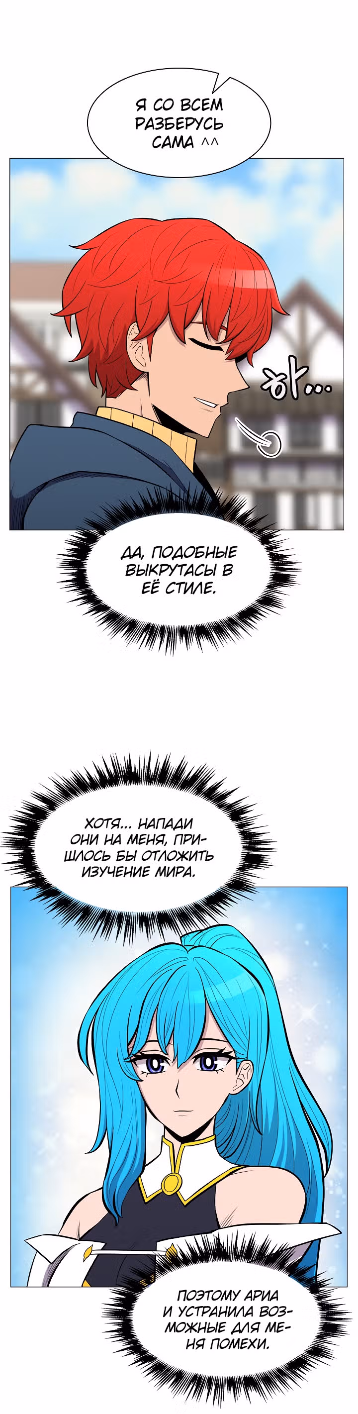 Мастер заточки — Том 1 · Глава 27, страница 15