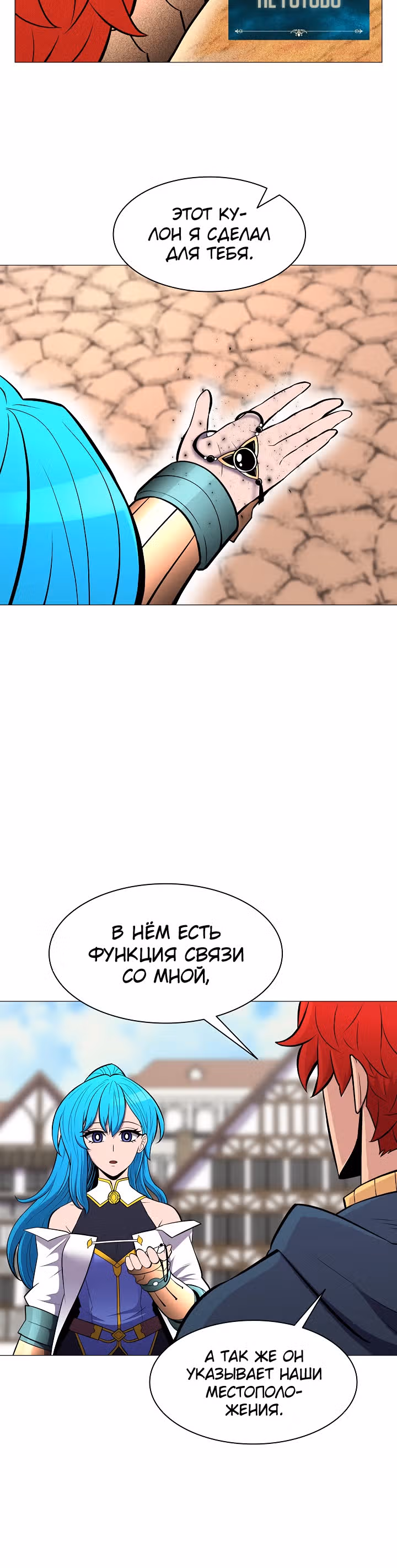 Мастер заточки — Том 1 · Глава 27, страница 18