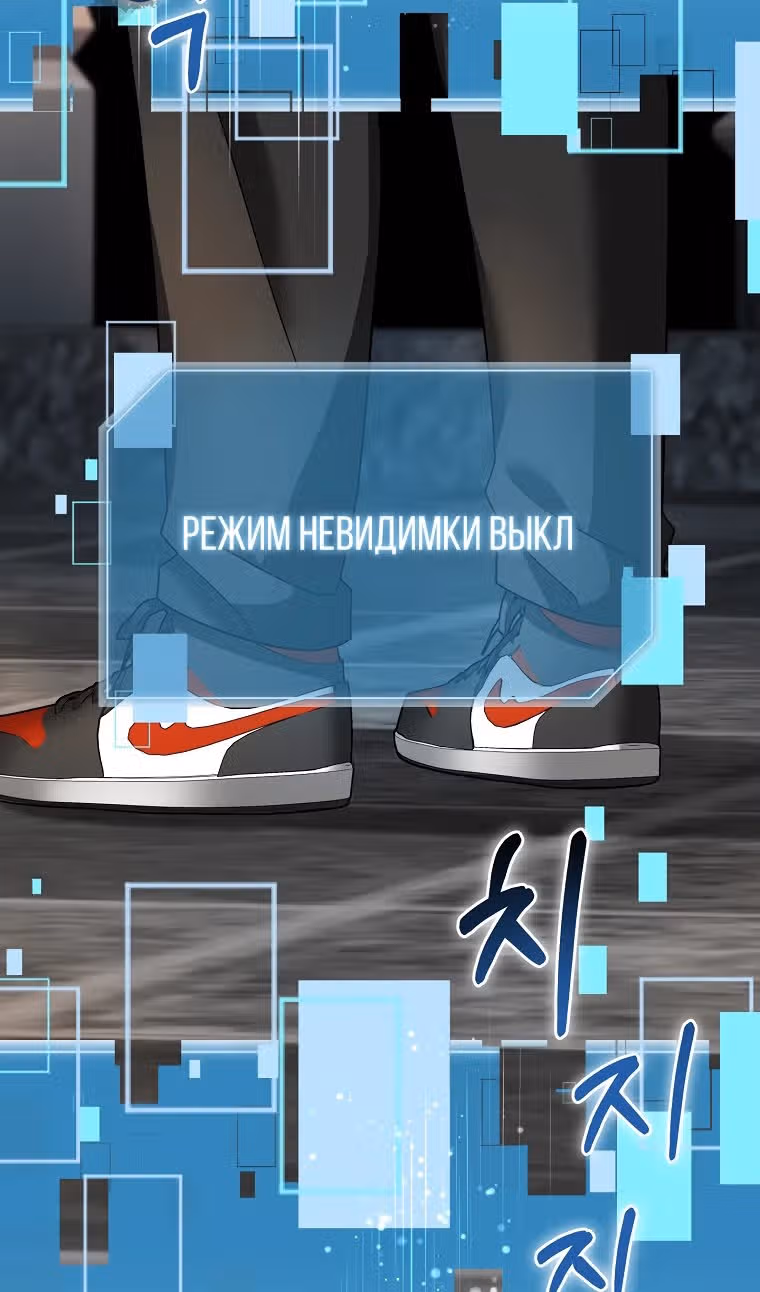 Слишком сильный новичок — Том 2 · Глава 96, страница 9