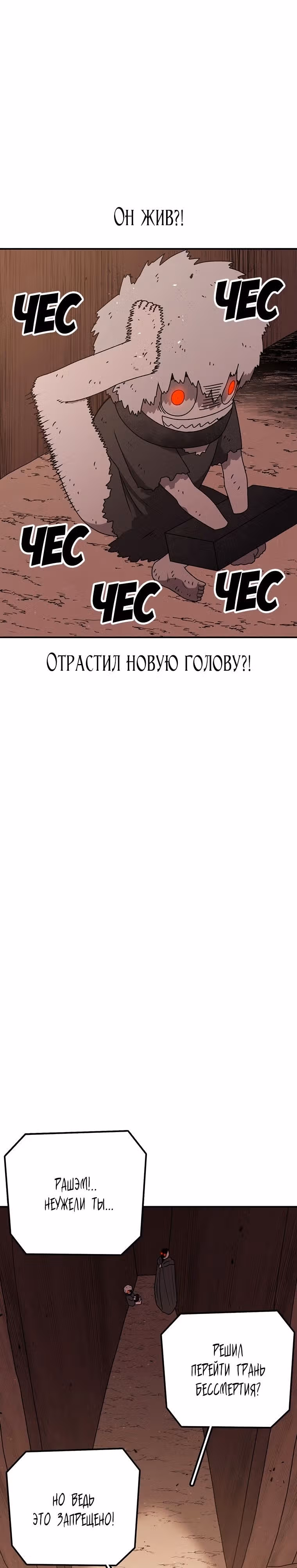 Осколок времени — Том 3 · Глава 123, страница 3