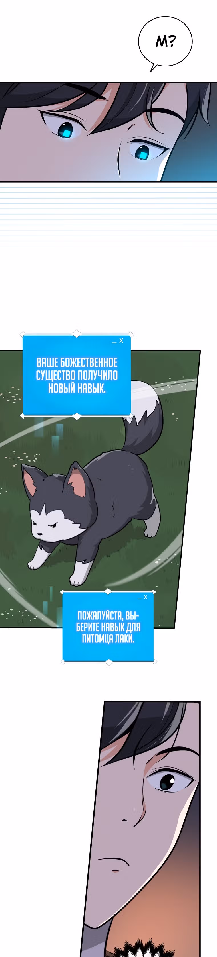 Великий маг в прямом эфире — Том 1 · Глава 8, страница 8