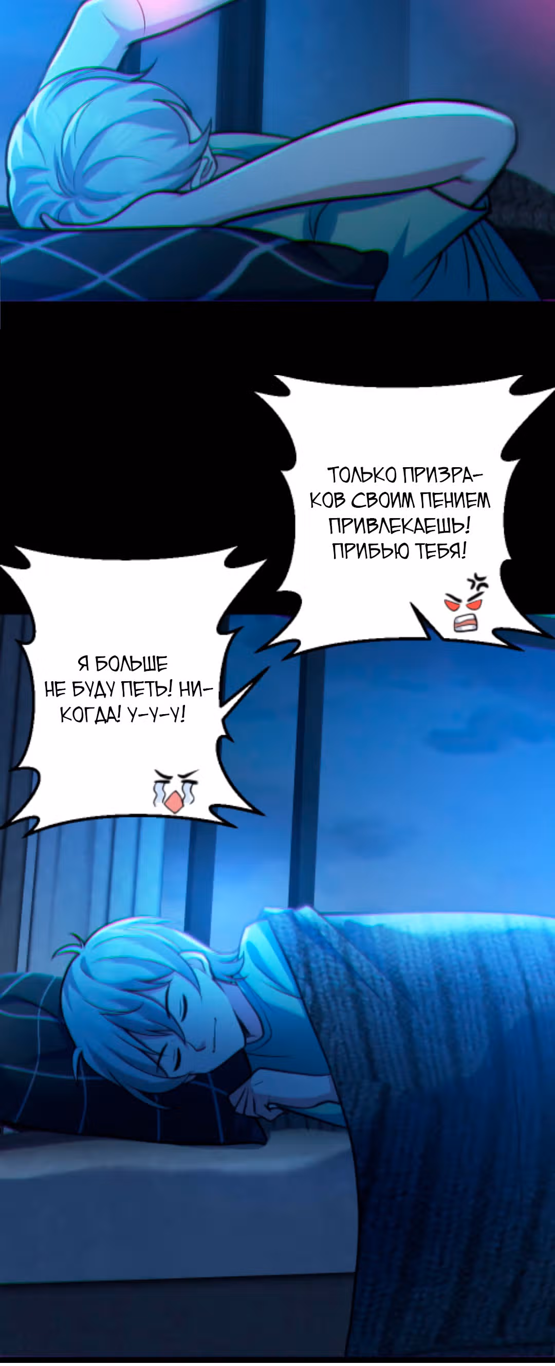 Призыватель 100.000.000 душ — Том 1 · Глава 29, страница 16
