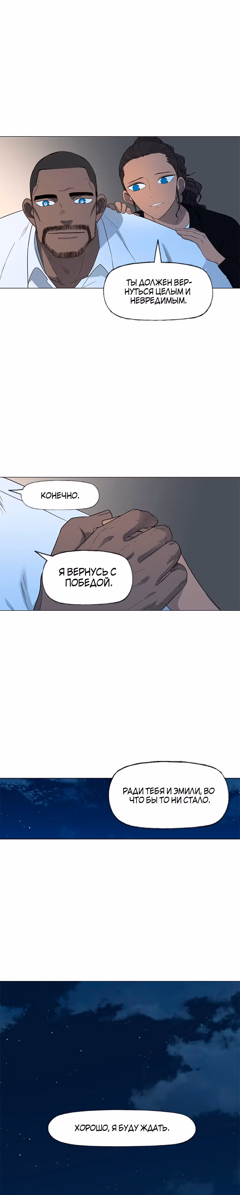 Боксёр — Том 1 · Глава 80, страница 23