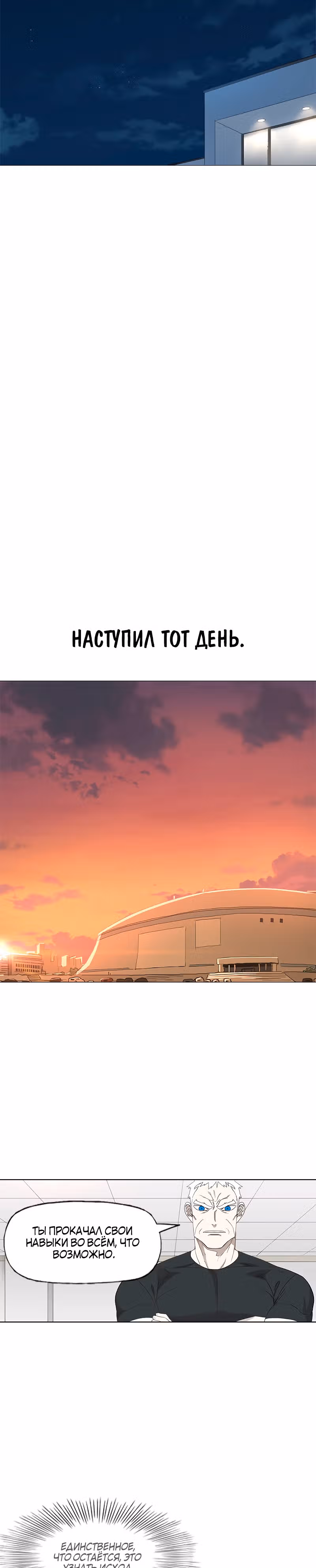 Боксёр — Том 1 · Глава 80, страница 24