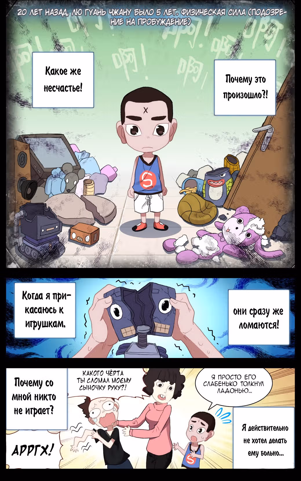 Возрождение иного императора — Том 1 · Глава 10, страница 5