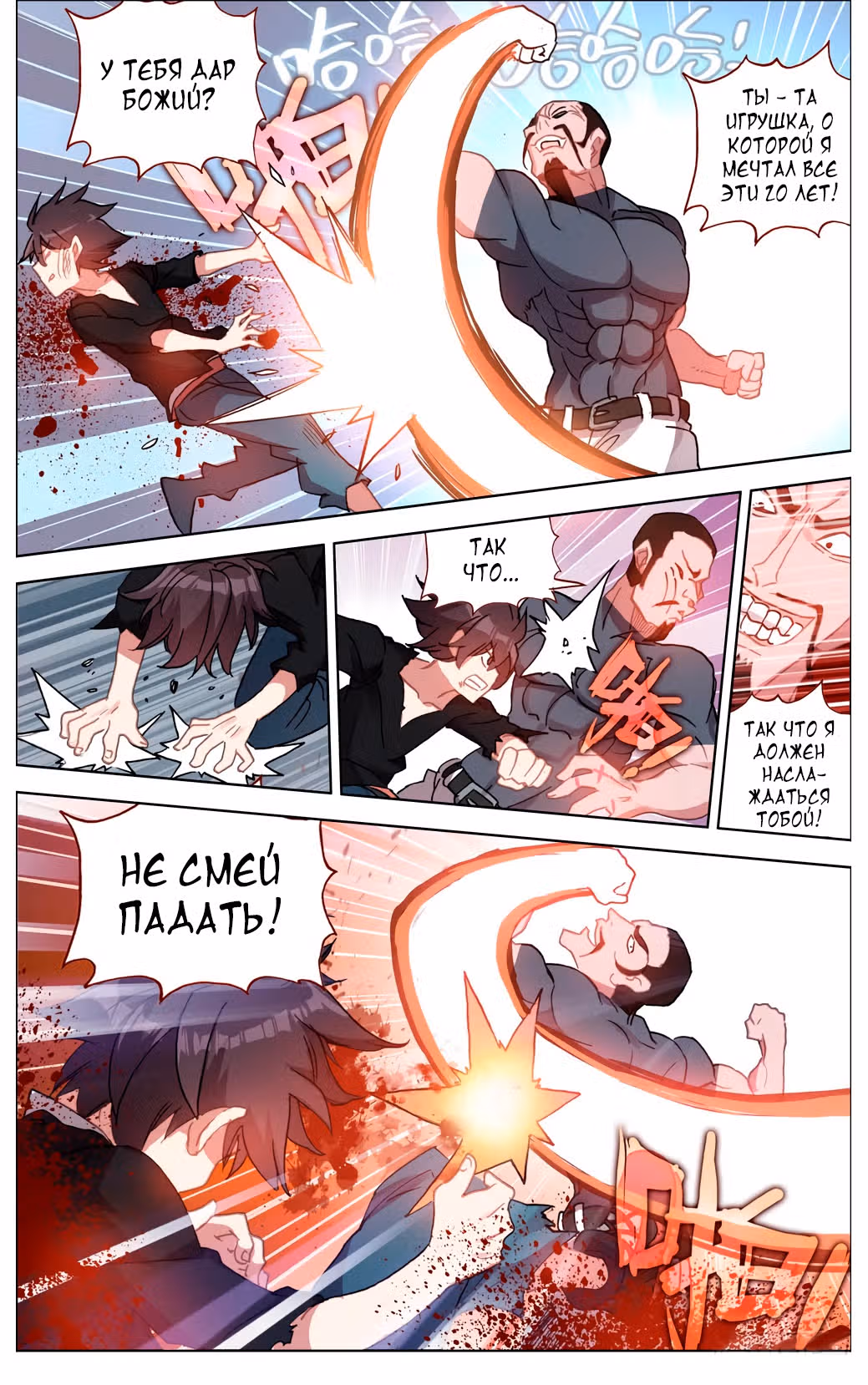 Возрождение иного императора — Том 1 · Глава 10, страница 8