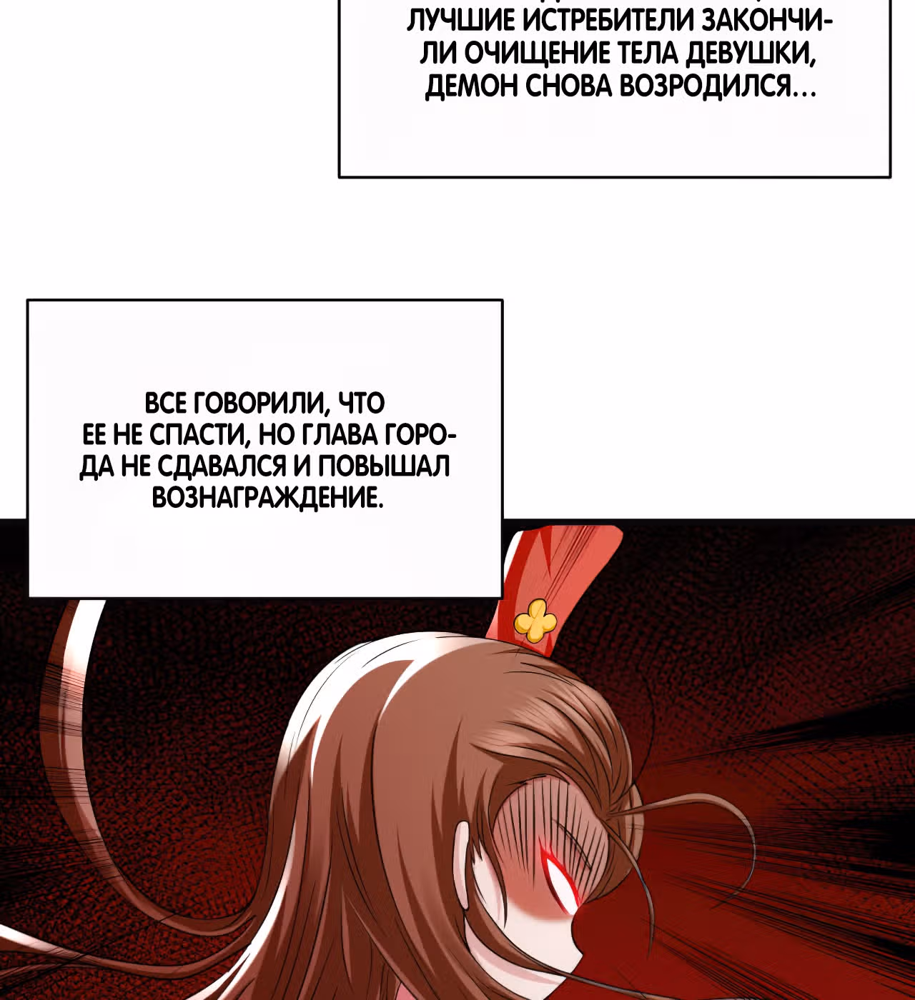 Мои ученики - супер боги — Том 1 · Глава 101, страница 24