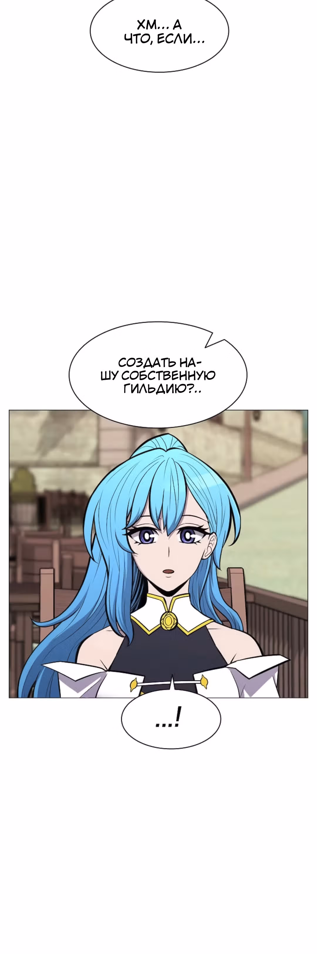 Мастер заточки — Том 1 · Глава 28, страница 17