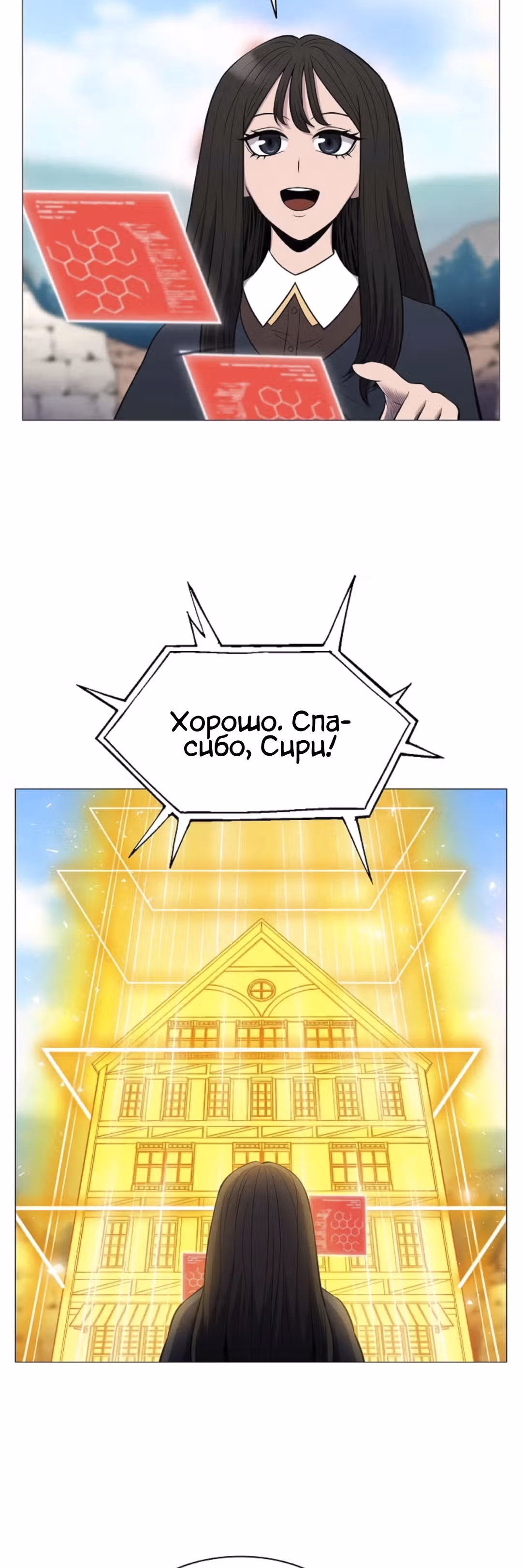 Мастер заточки — Том 1 · Глава 28, страница 19