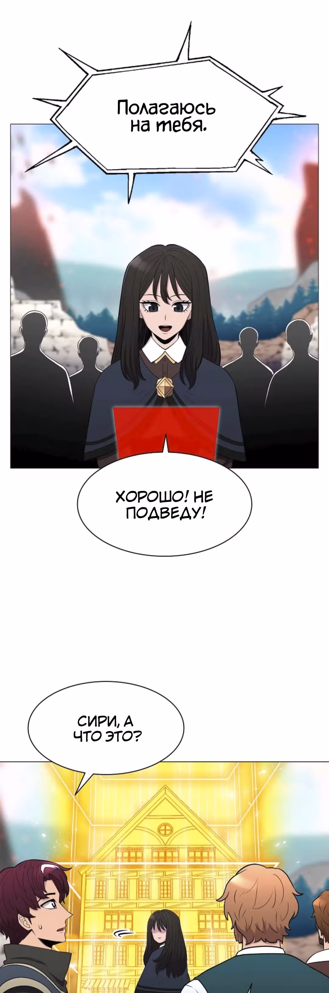 Мастер заточки — Том 1 · Глава 28, страница 22