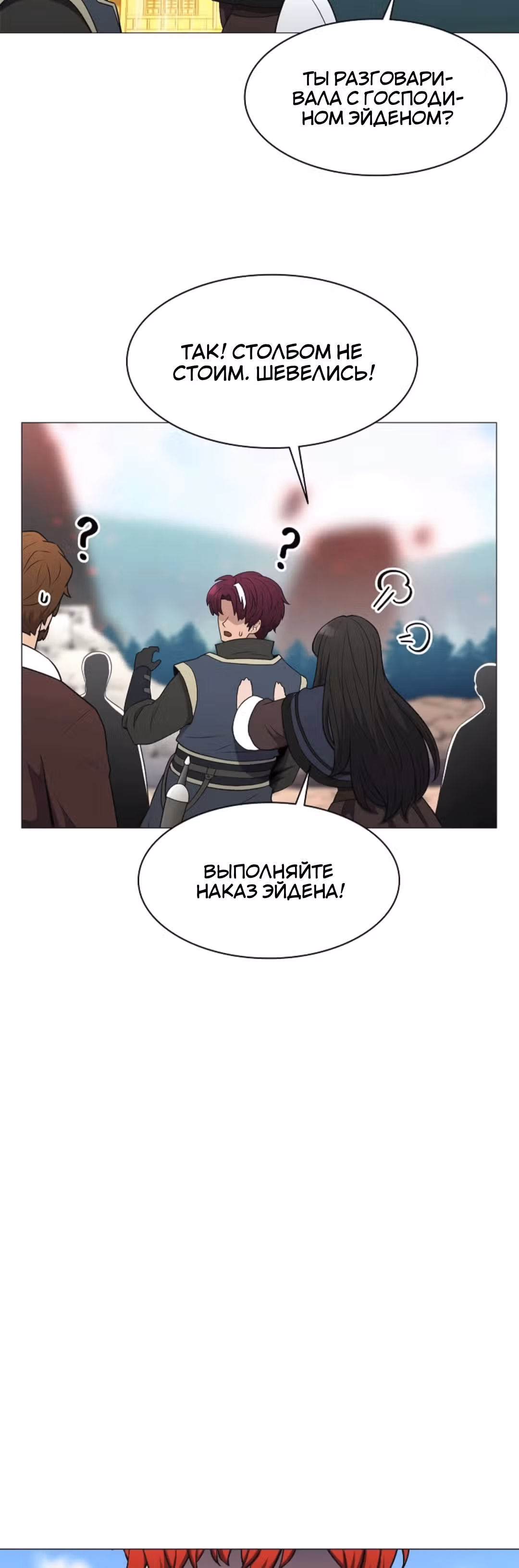 Мастер заточки — Том 1 · Глава 28, страница 23