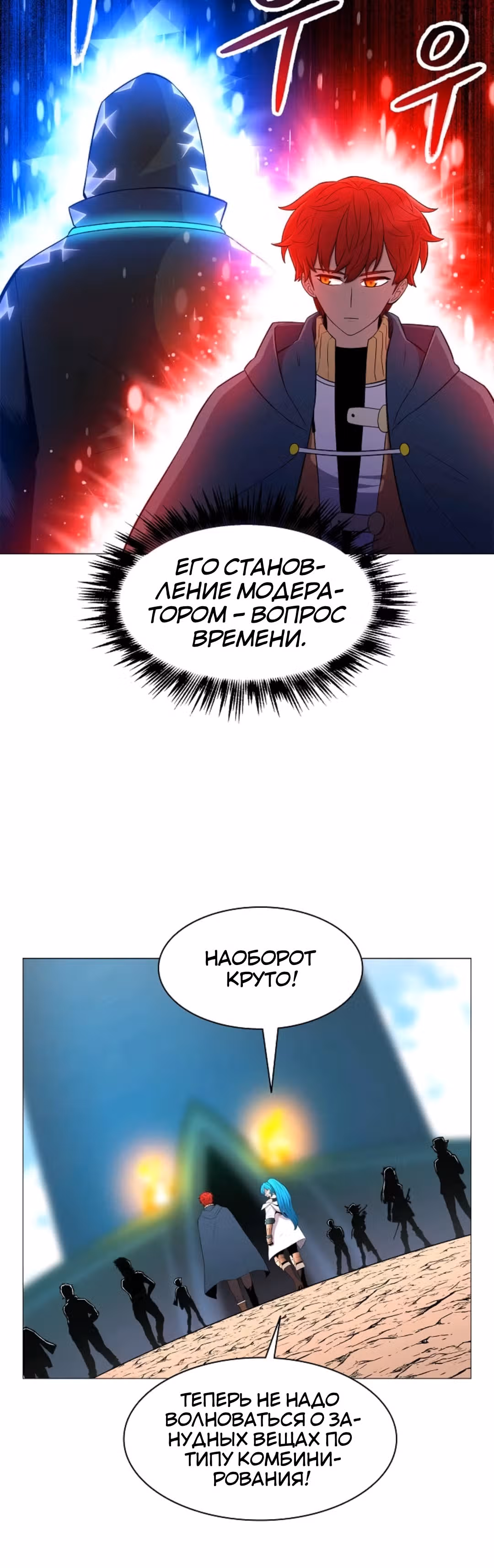 Мастер заточки — Том 1 · Глава 28, страница 40