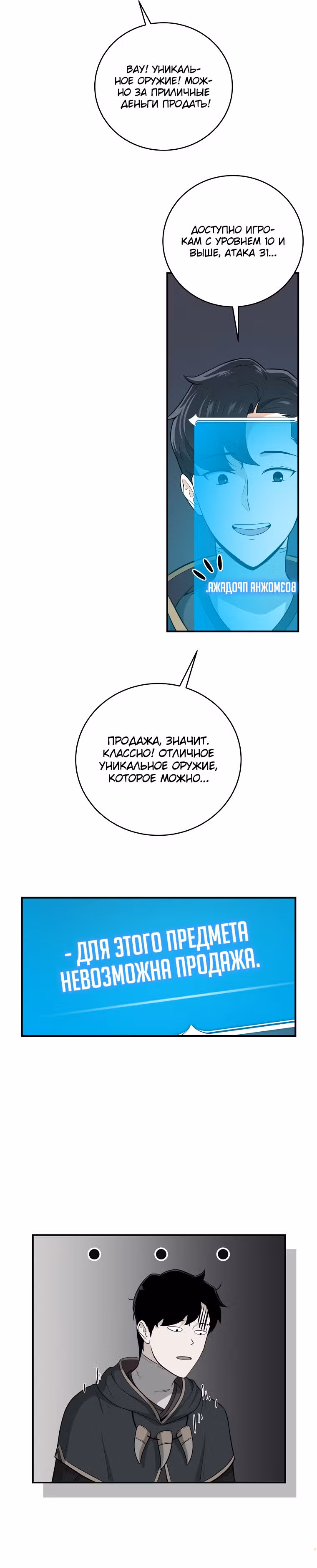 Великий маг в прямом эфире — Том 1 · Глава 9, страница 16