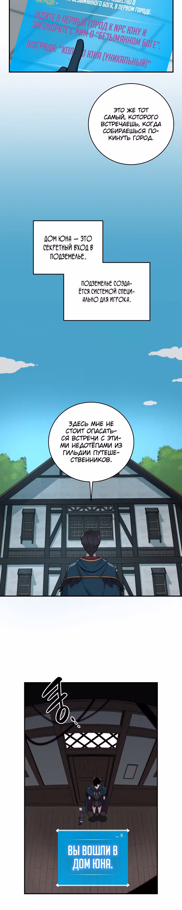 Великий маг в прямом эфире — Том 1 · Глава 9, страница 27