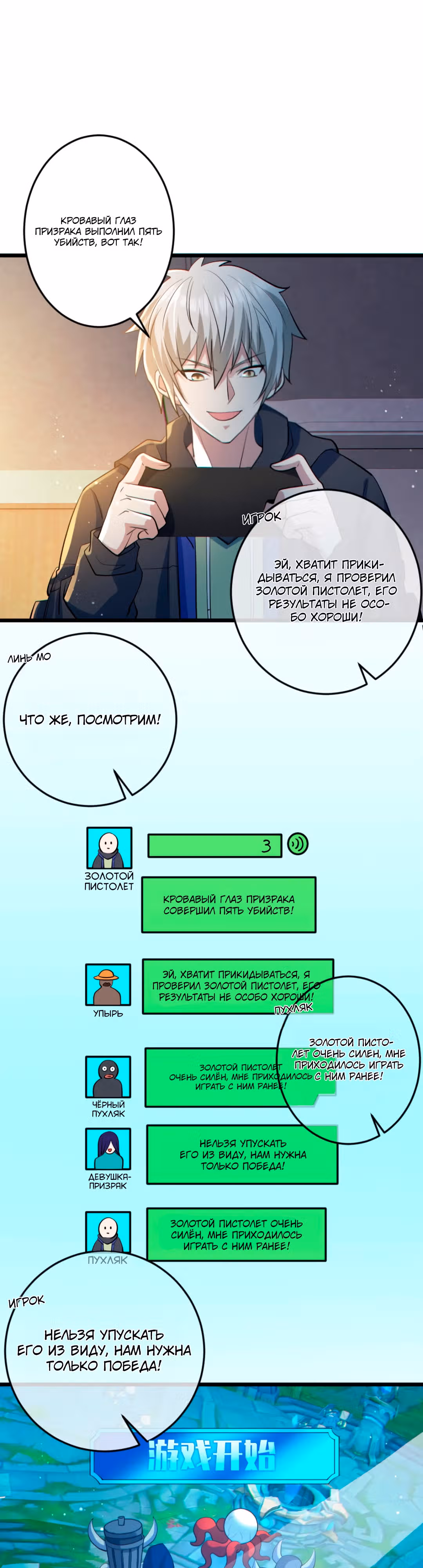 Призыватель 100.000.000 душ — Том 1 · Глава 30, страница 11
