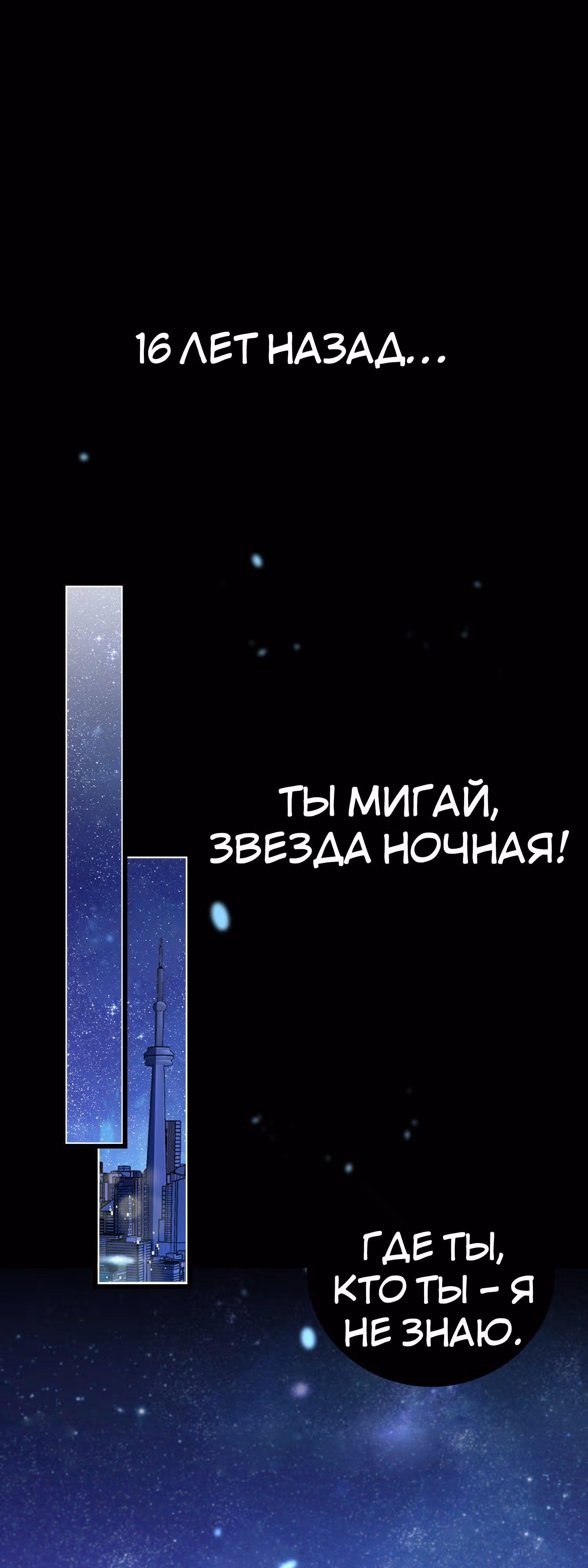 Пощади Меня, Великий Господин — Том 1 · Глава 63, страница 1