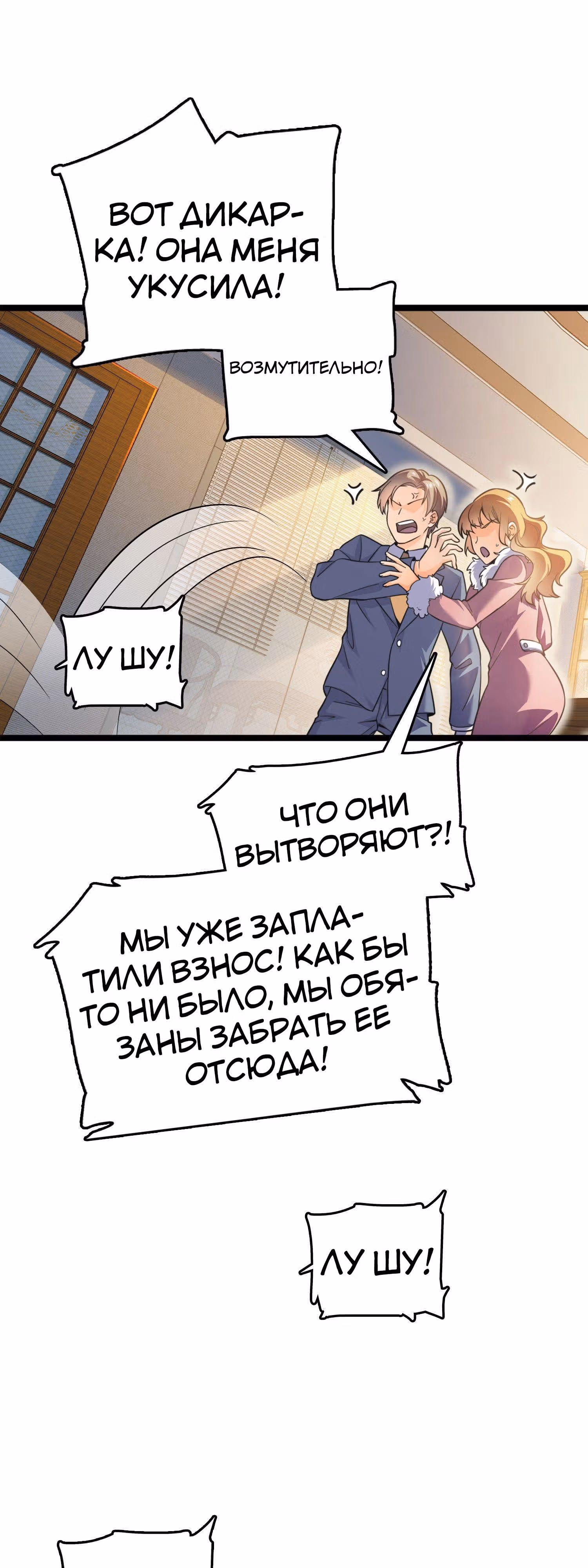 Пощади Меня, Великий Господин — Том 1 · Глава 63, страница 51