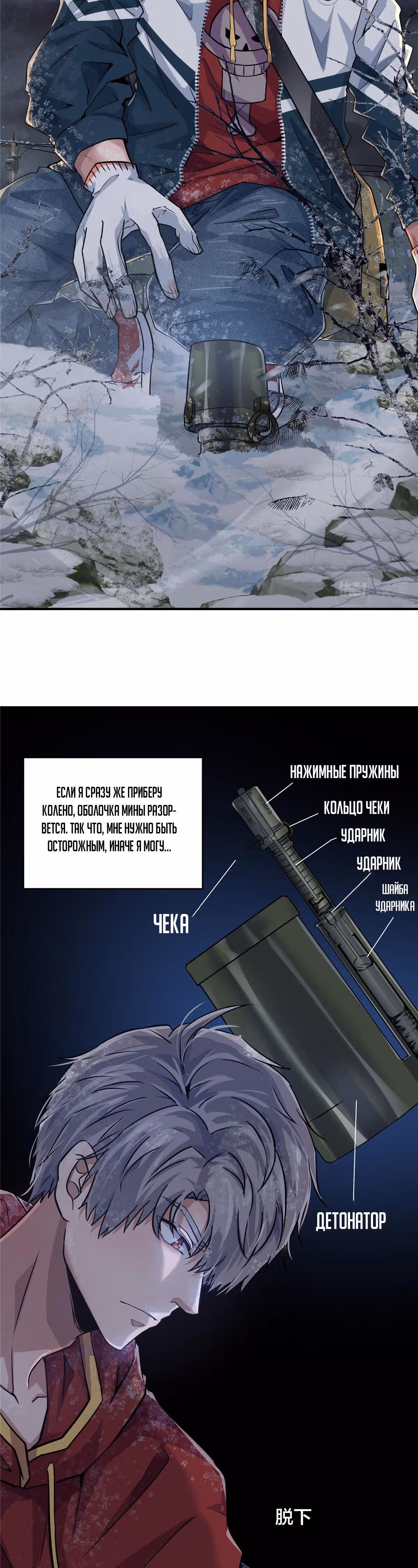 Возвращение безумного короля — Том 1 · Глава 6, страница 16