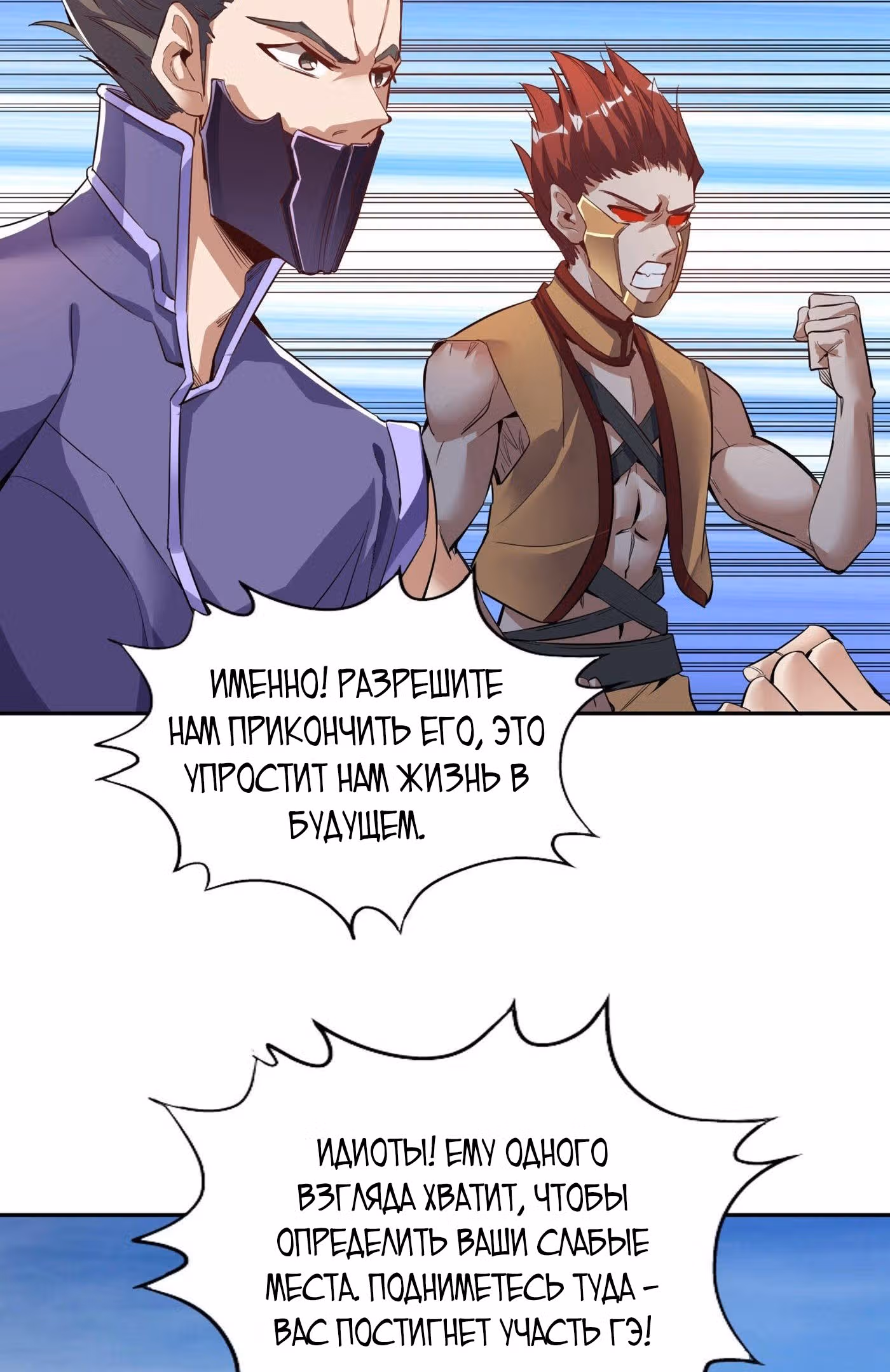 Тысячелетнее перерождение — Том 1 · Глава 19, страница 12