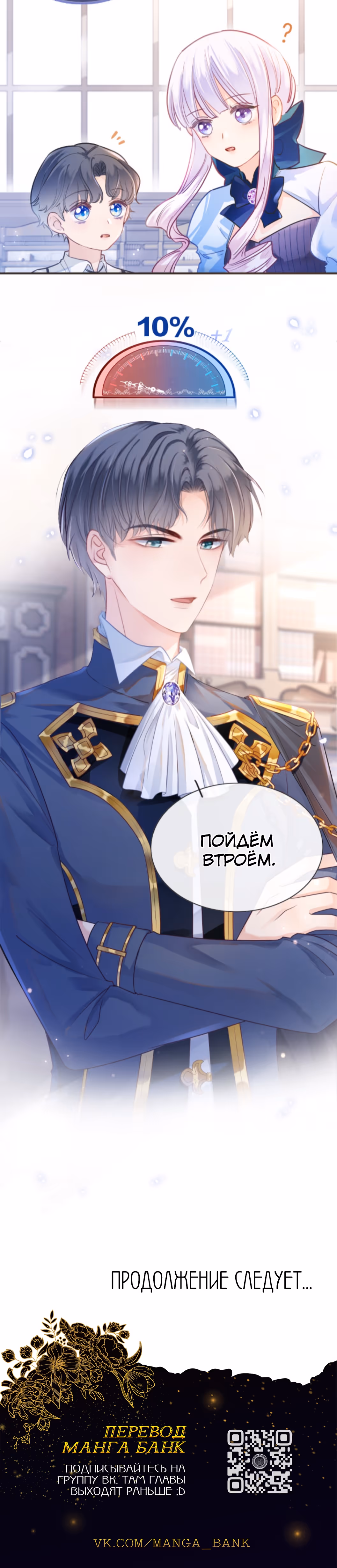 Воспитательница тирана — Том 1 · Глава 2, страница 30