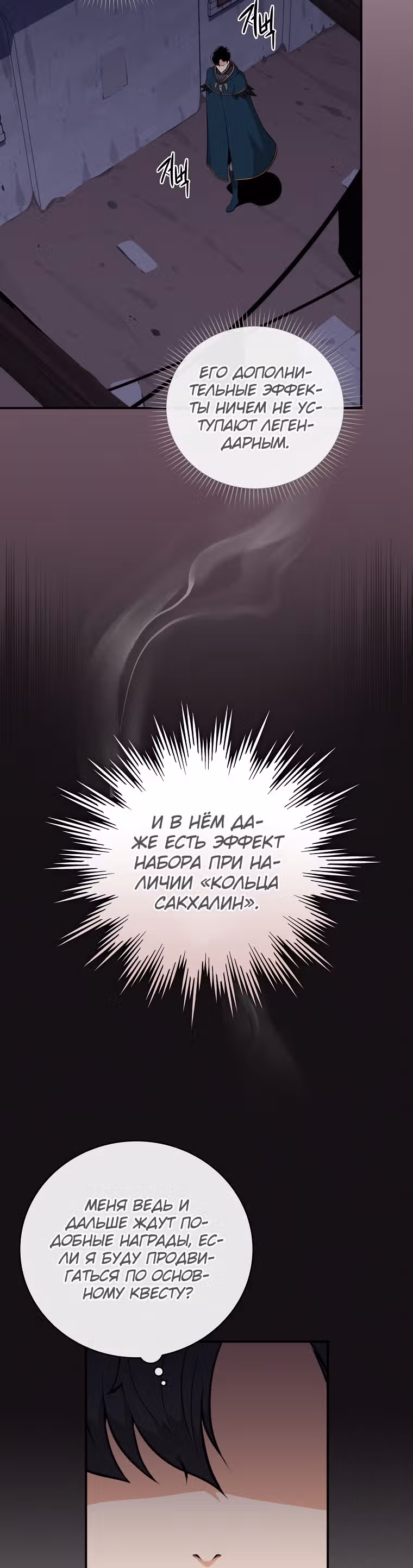 Великий маг в прямом эфире — Том 1 · Глава 10, страница 11