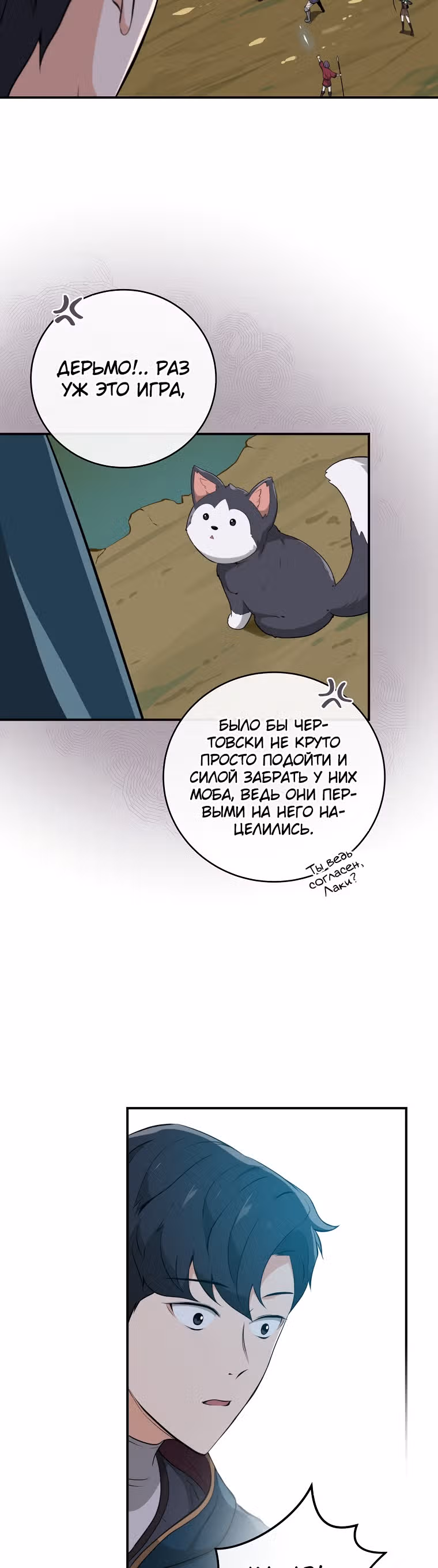 Великий маг в прямом эфире — Том 1 · Глава 10, страница 29