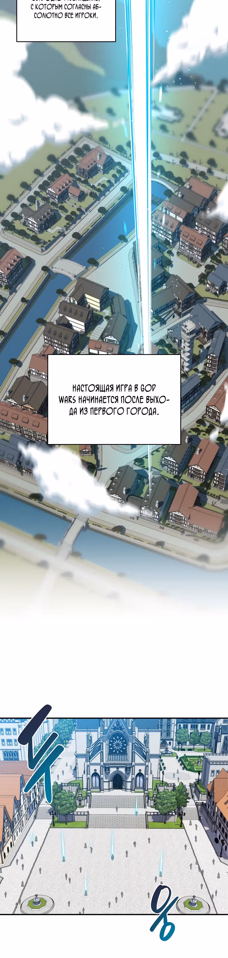 Великий маг в прямом эфире — Том 1 · Глава 10, страница 5