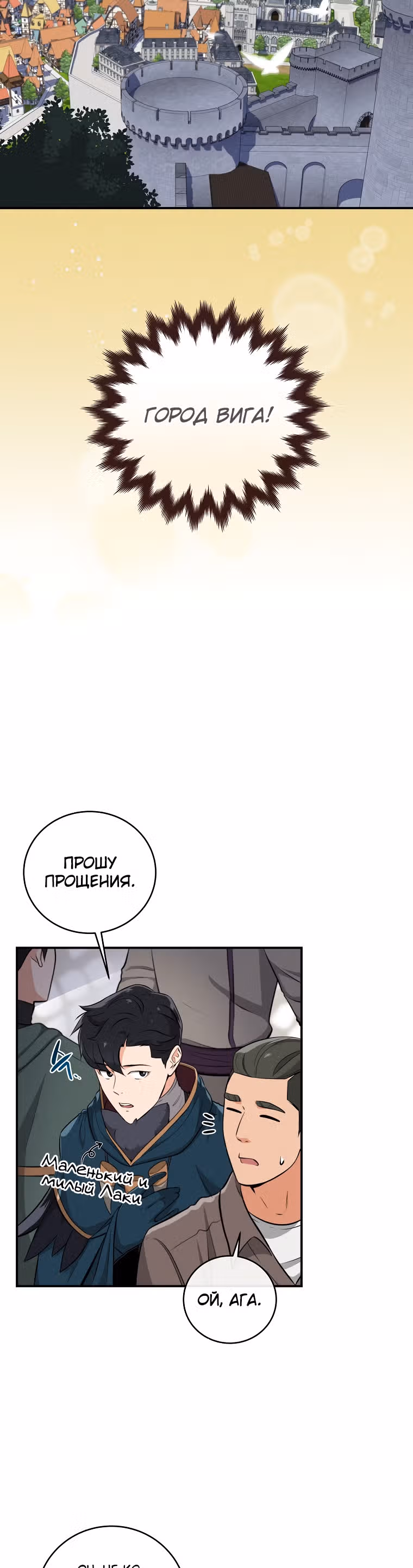 Великий маг в прямом эфире — Том 1 · Глава 10, страница 9