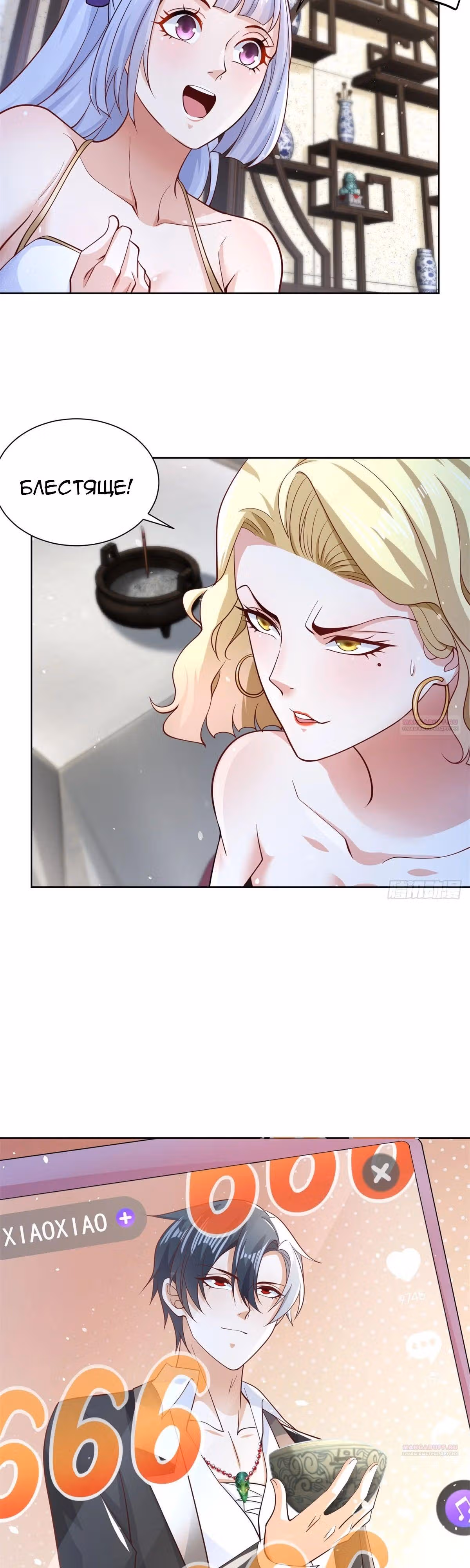 Я переродился и стал Архи-злодеем — Том 1 · Глава 161, страница 16