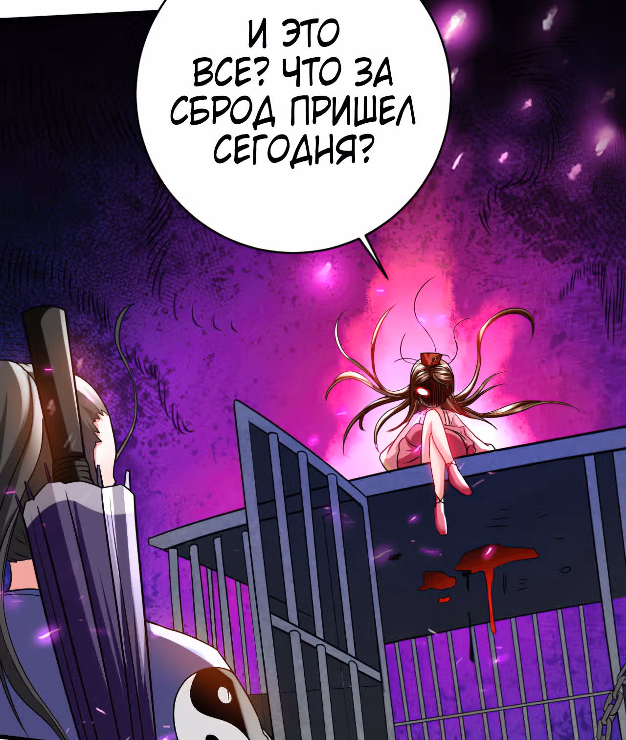 Мои ученики - супер боги — Том 1 · Глава 102, страница 16
