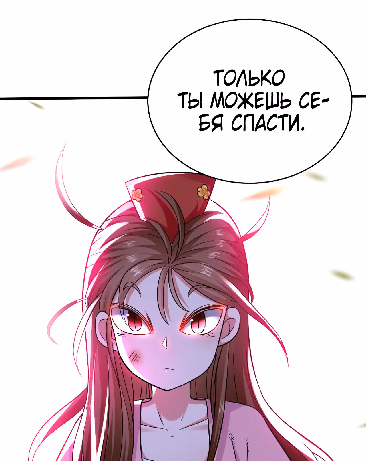 Мои ученики - супер боги — Том 1 · Глава 102, страница 52